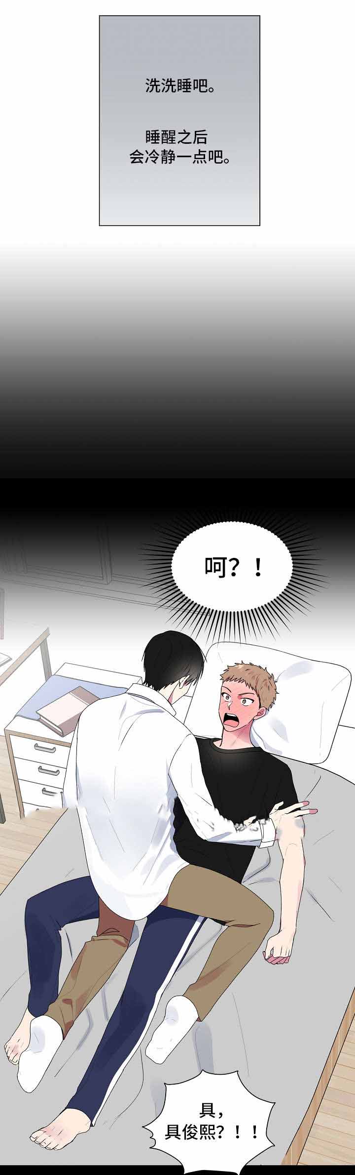 持续做一个深情的人全文漫画,第24话2图