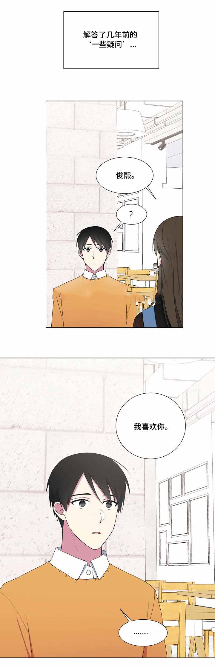 持续低烧不退什么原因漫画,第16话2图