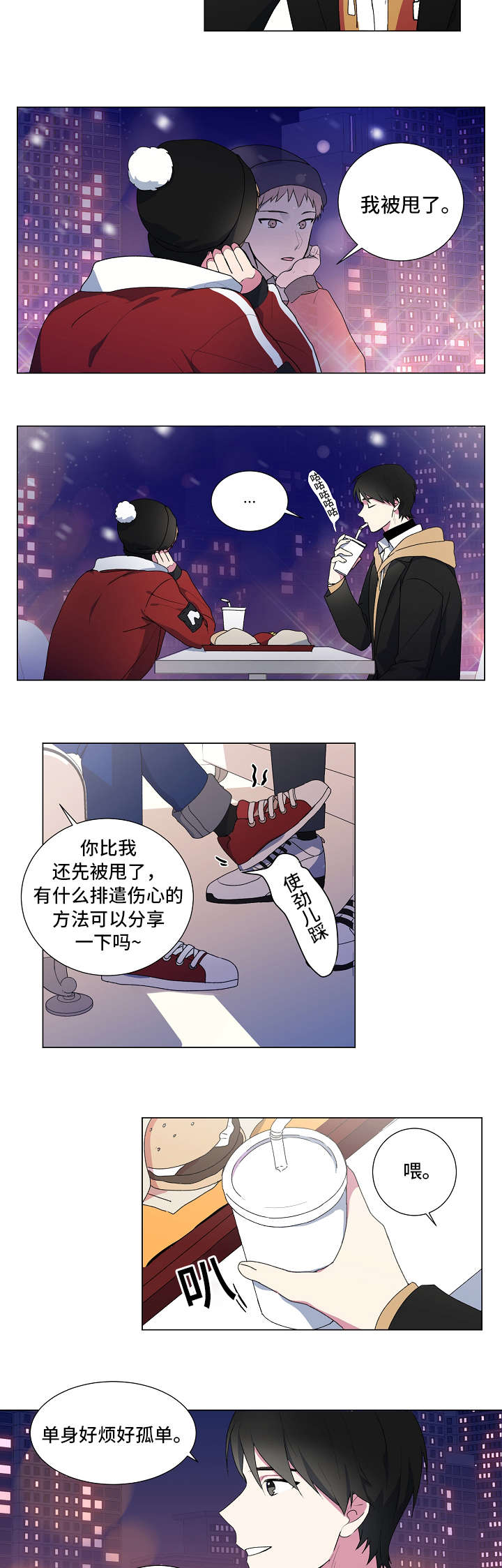 持续深化校地合作漫画,第1话2图