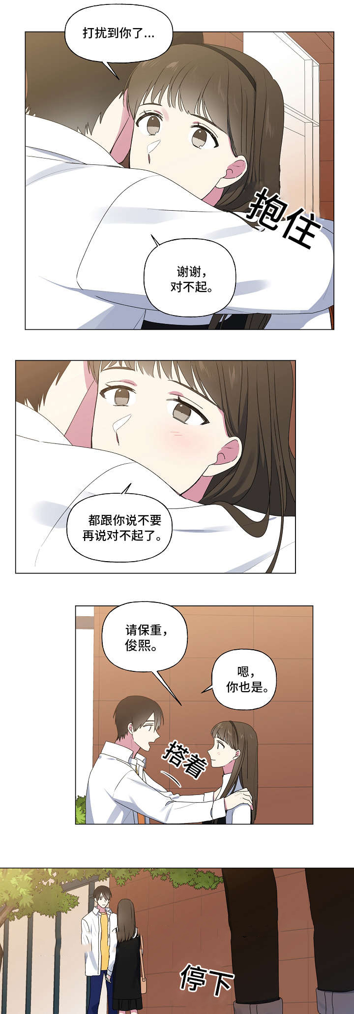 持续深化国防和军队改张又漫画,第31话2图