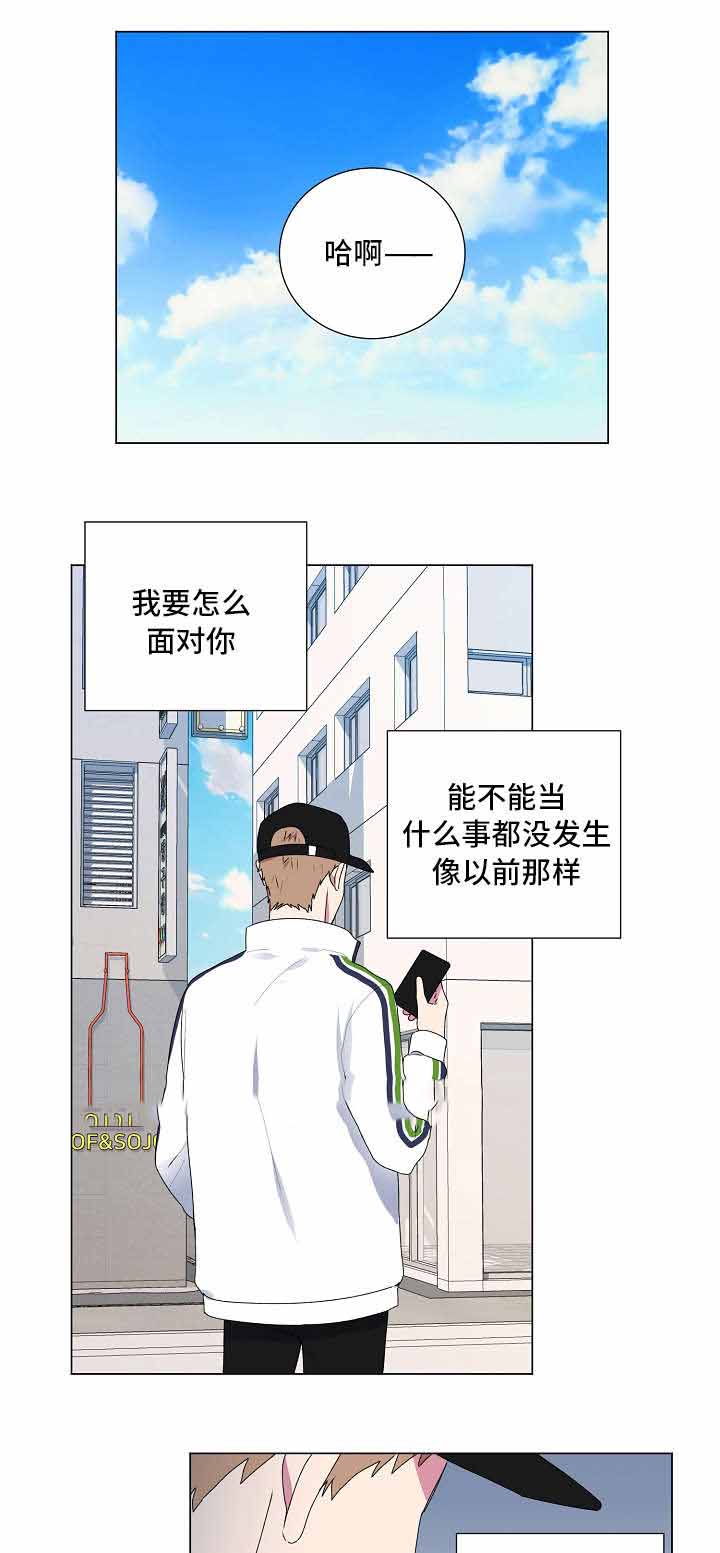 持续深情漫画,第19话1图