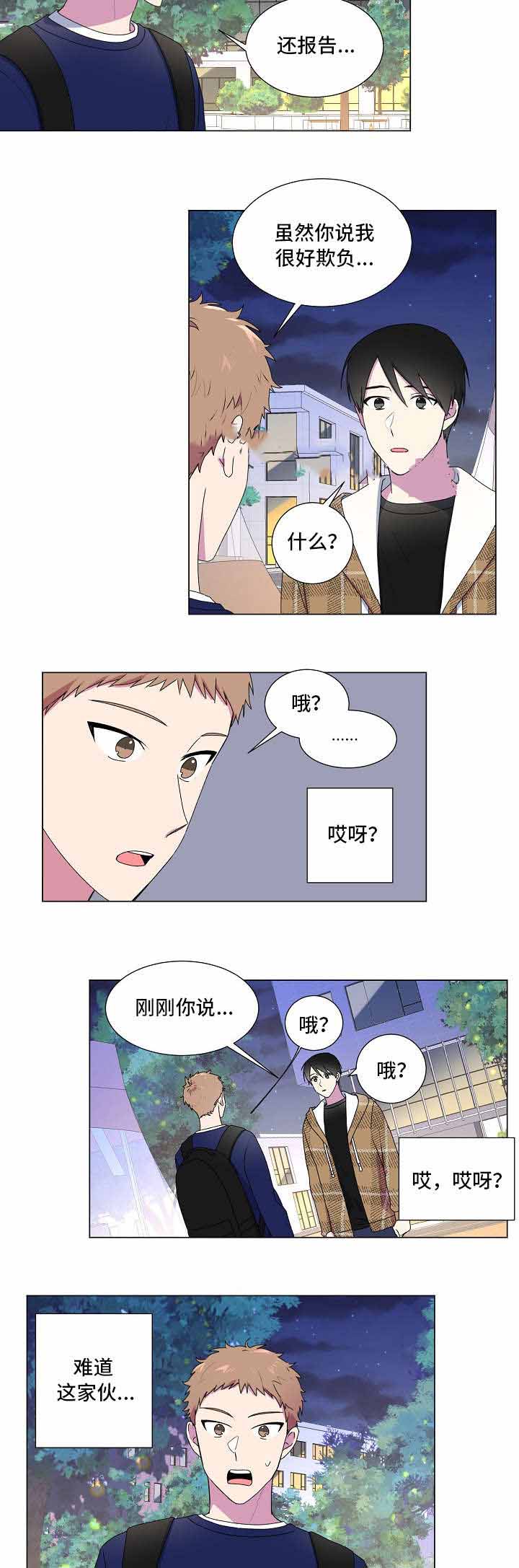 持续深化我为群众办实事实践活动漫画,第25话1图