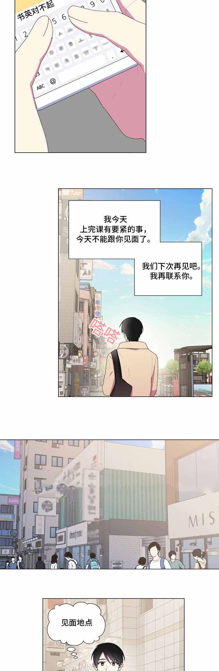 持续深化全员培训漫画,第12话1图