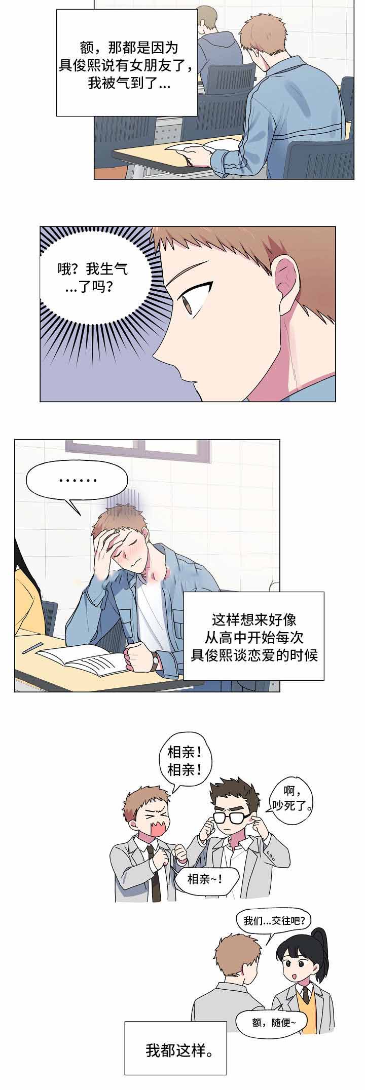 持续深化正风肃纪持之以恒推进作风建设漫画,第35话2图