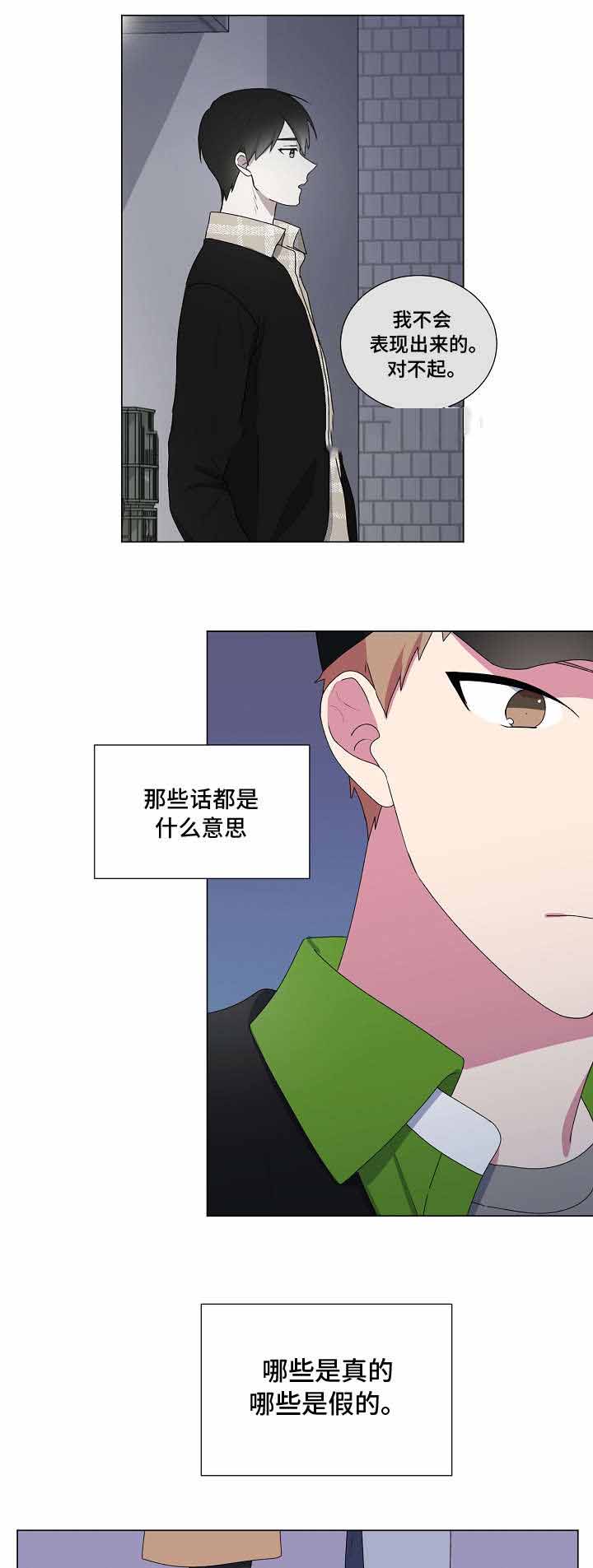 持续深化五篇大文章政治监督工作漫画,第20话1图