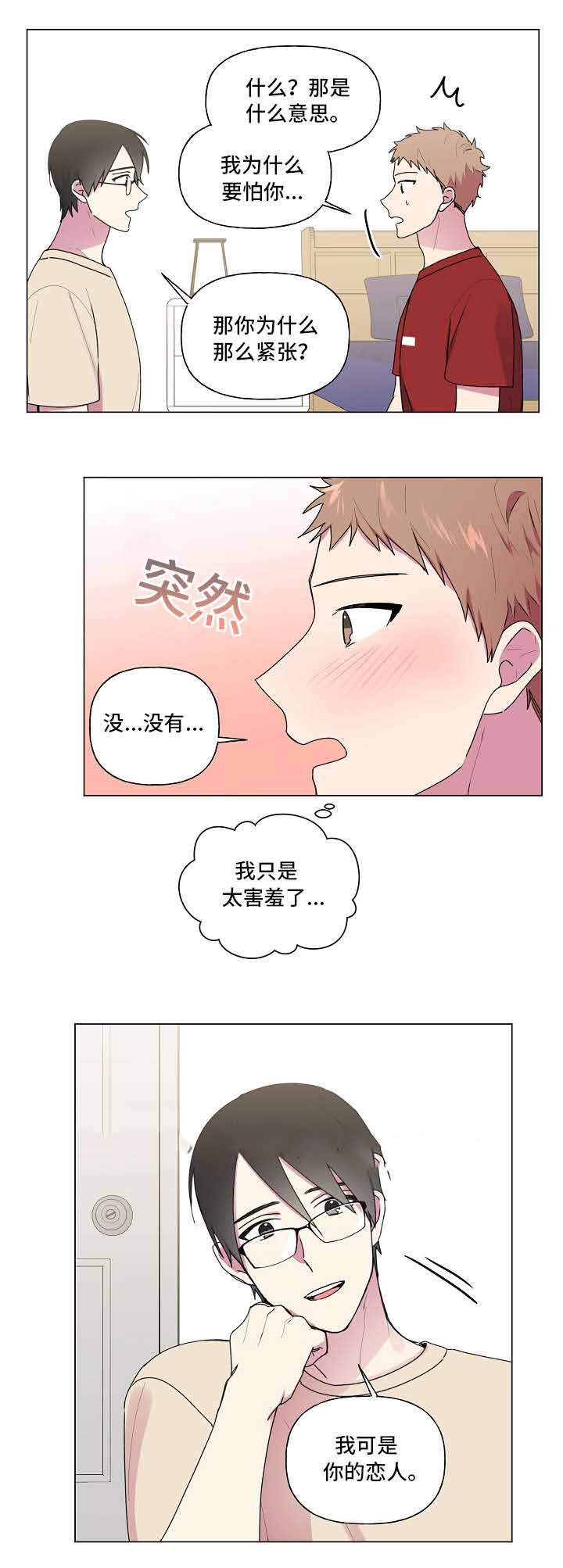 持续深化产业发展漫画,第39话2图