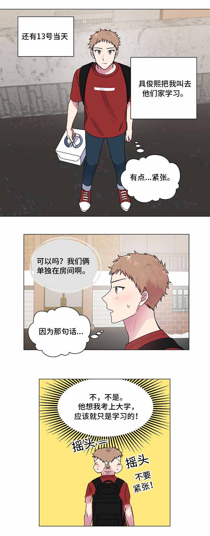 持续深化五篇大文章政治监督工作漫画,第38话1图