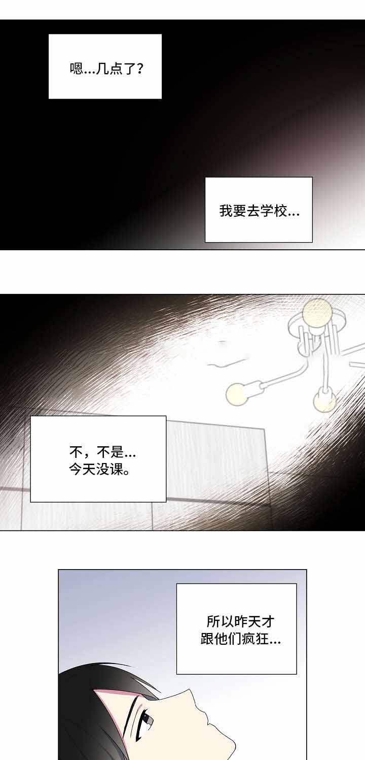 持续深入移风易俗活动主题名称漫画,第11话2图