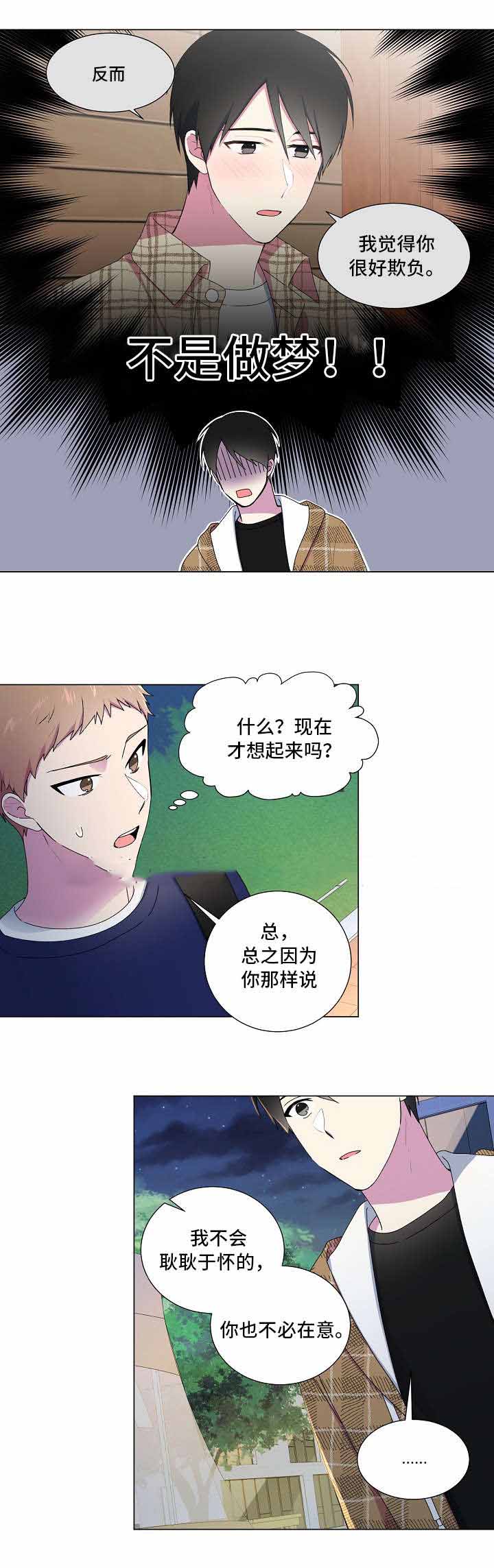 持续深化产业发展漫画,第26话1图