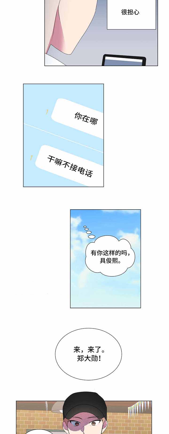 持续深情漫画,第19话2图