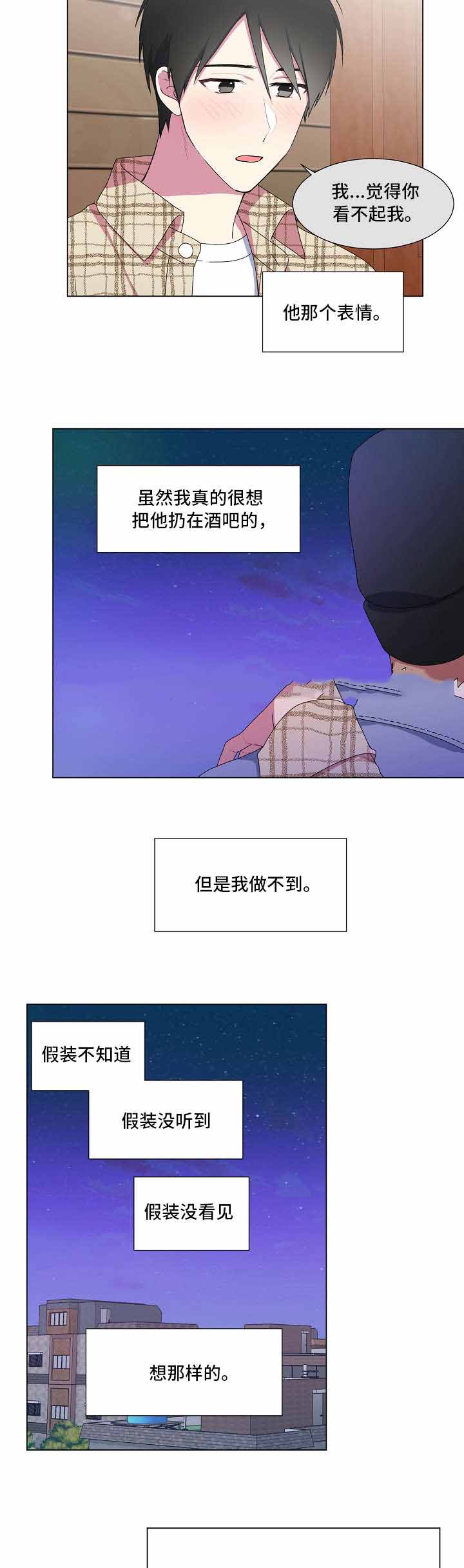 持续深化对标一流管理漫画,第10话1图