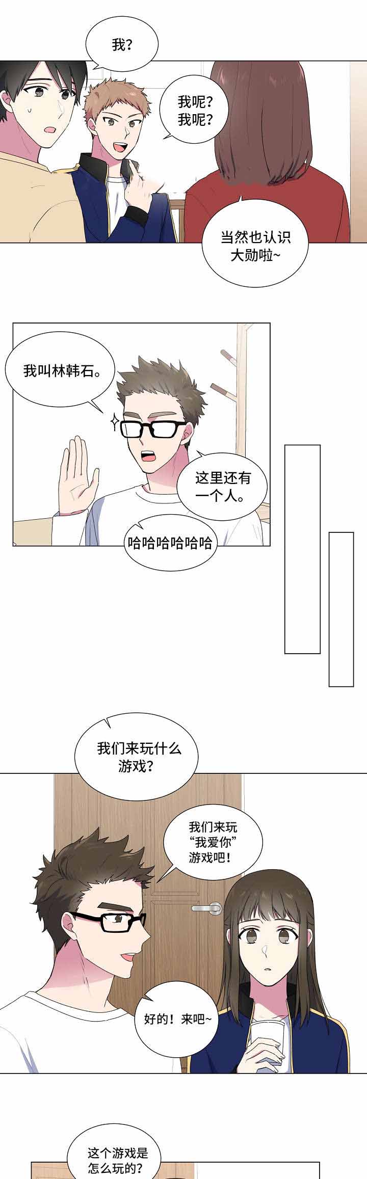 持续深化我为群众办实事实践活动漫画,第16话1图