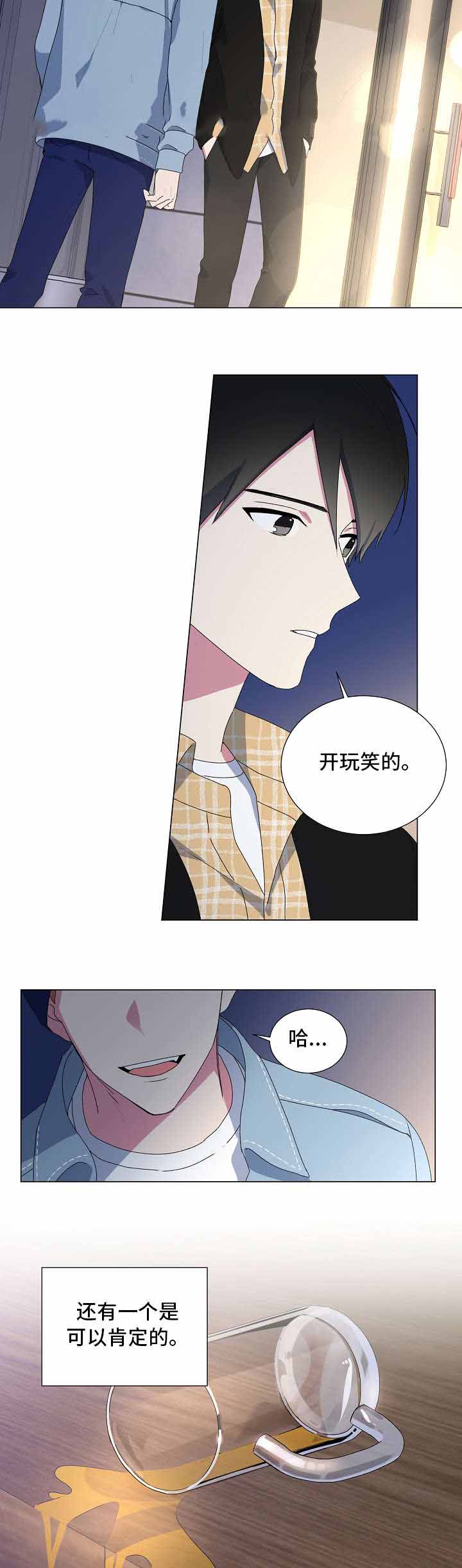 持续深化政治整训漫画,第6话1图