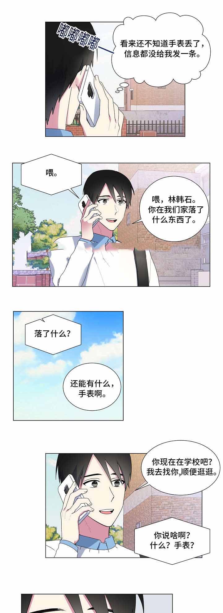 持续深情 漫画漫画,第27话1图