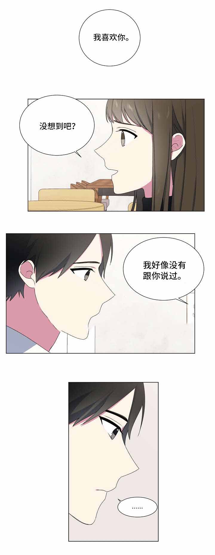 持续低烧不退什么原因漫画,第16话2图