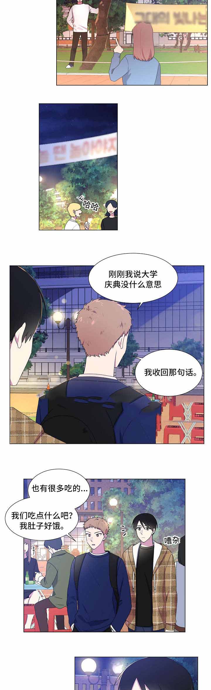 持续深化我为群众办实事实践活动漫画,第25话2图