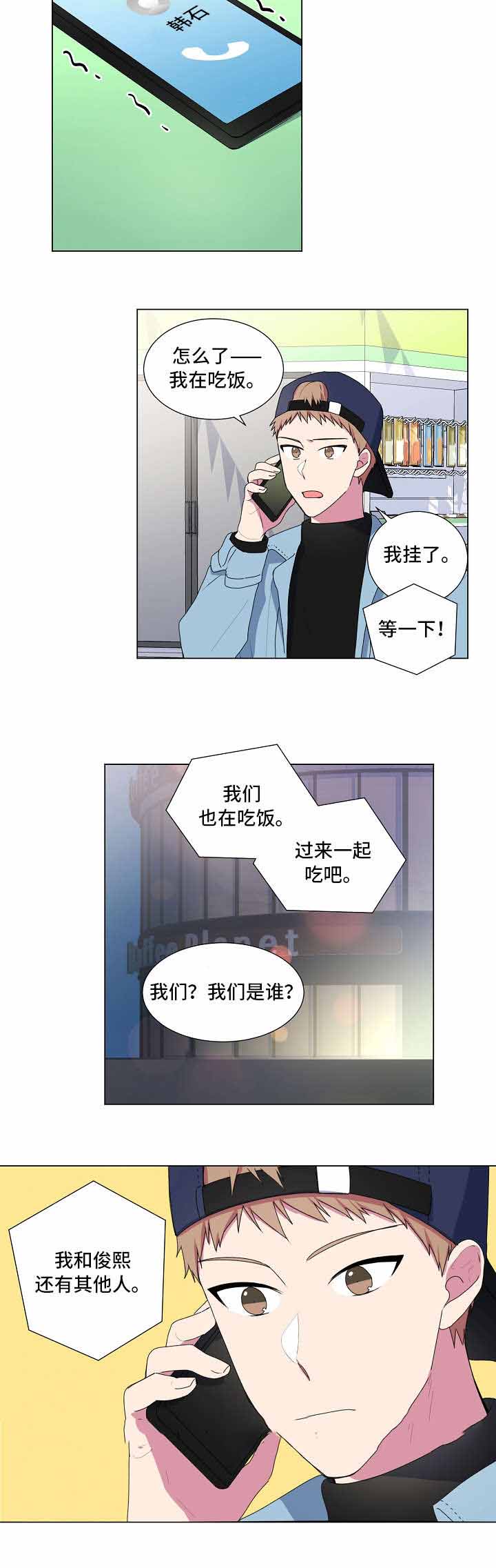 持续深化供销社综合改革漫画,第9话2图