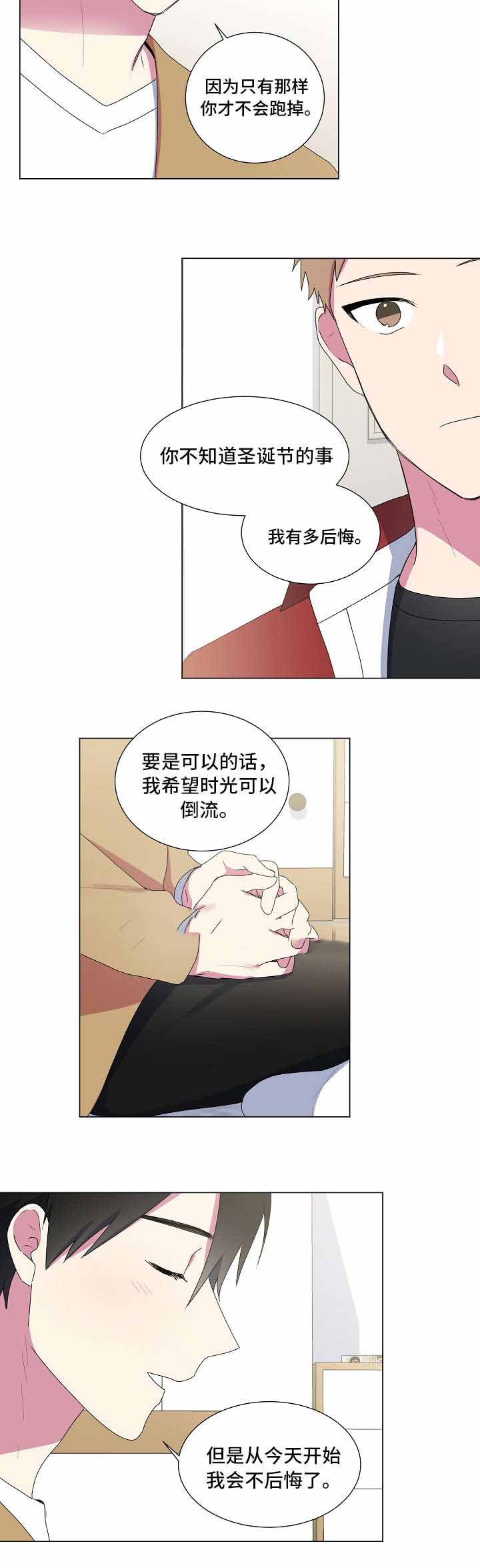 持续深化理论学习漫画,第29话2图