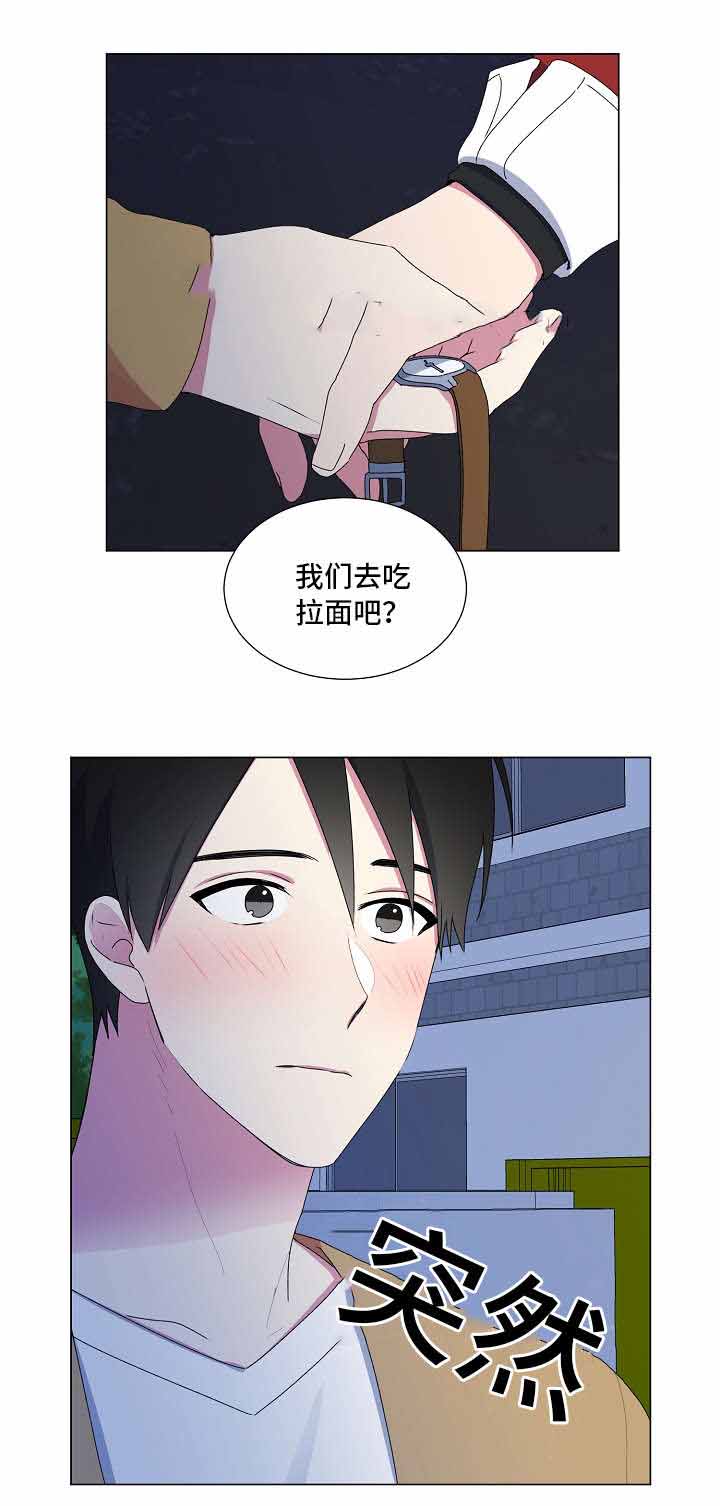 持续做一个深情的人原文漫画,第30话1图