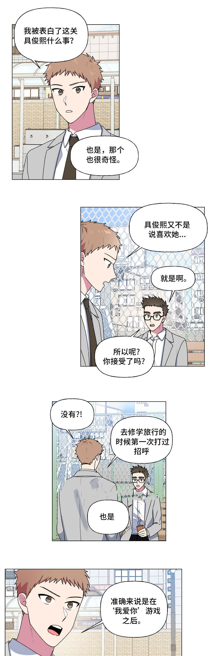 持续深入推进水利安全生产风险管控\漫画,第33话1图