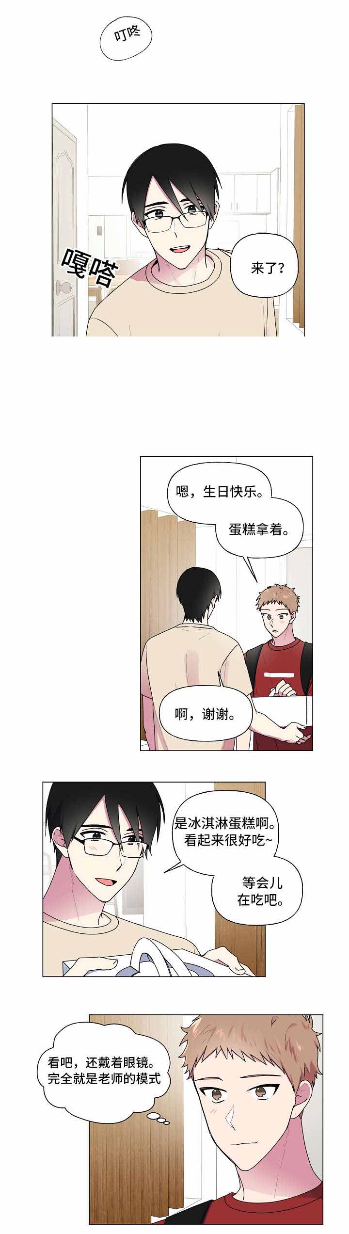 持续深化五篇大文章政治监督工作漫画,第38话2图