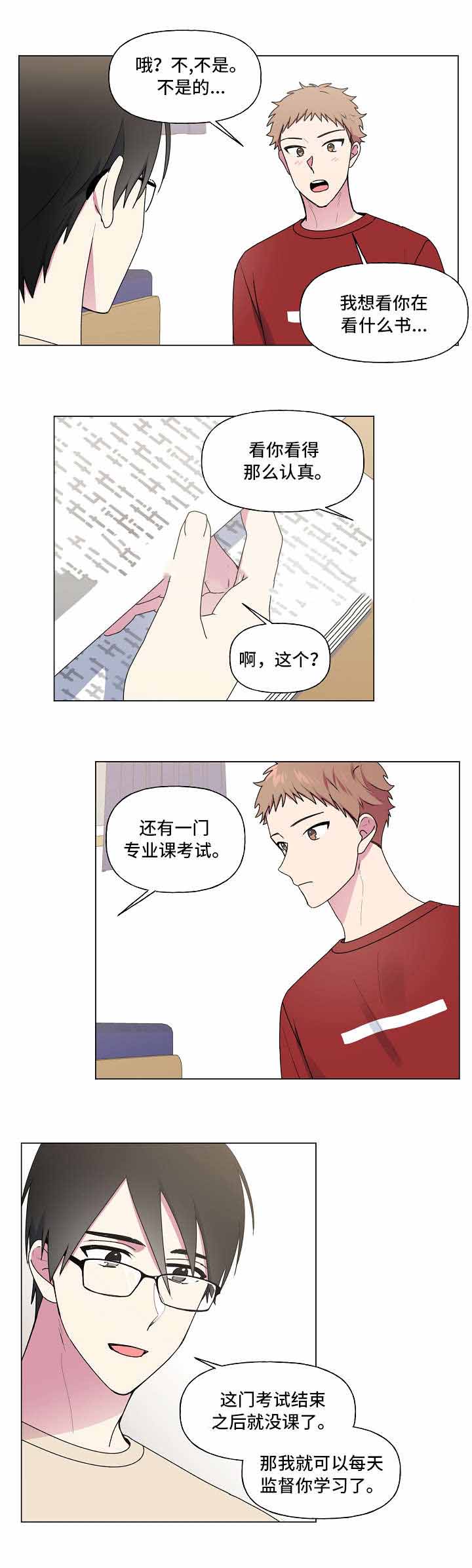 持续深情漫画,第39话2图