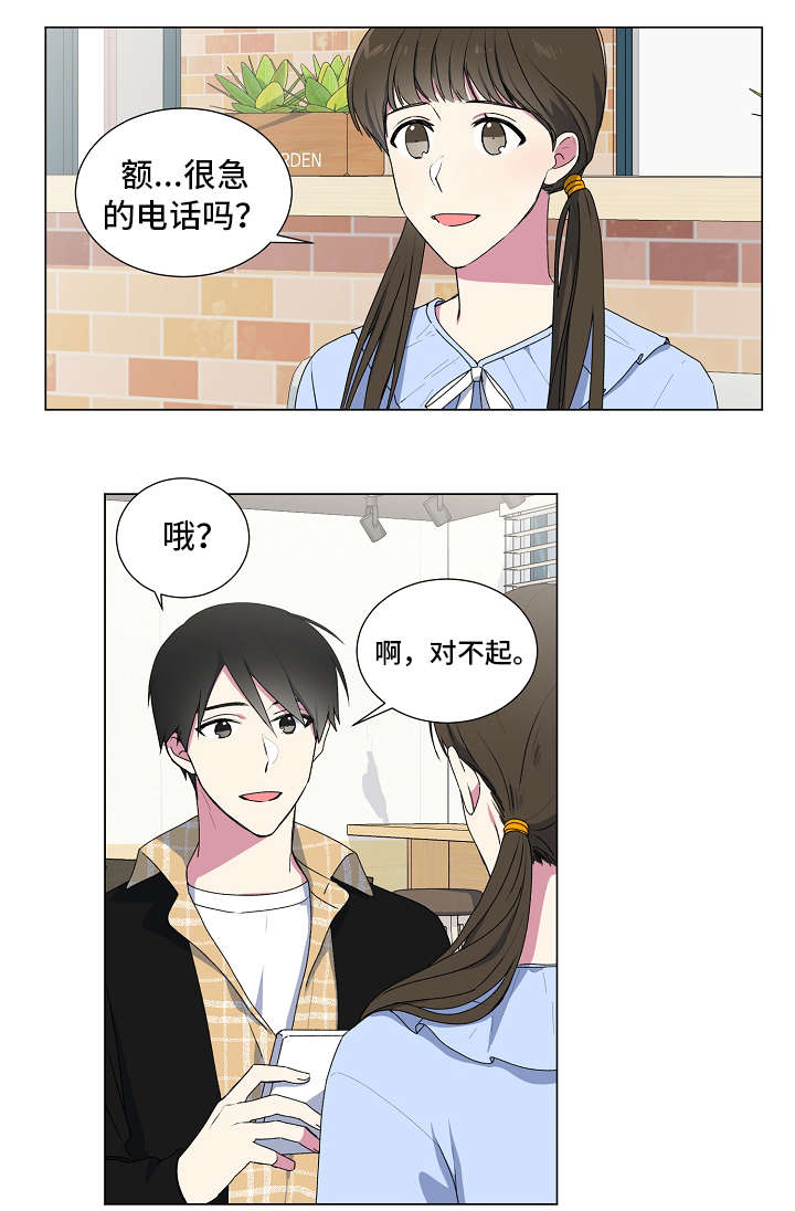 持续的眷恋漫画,第5话1图