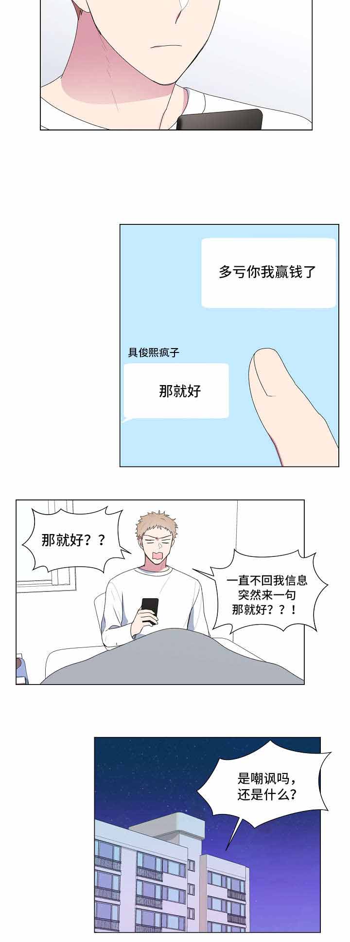 持续深化全员培训漫画,第21话1图