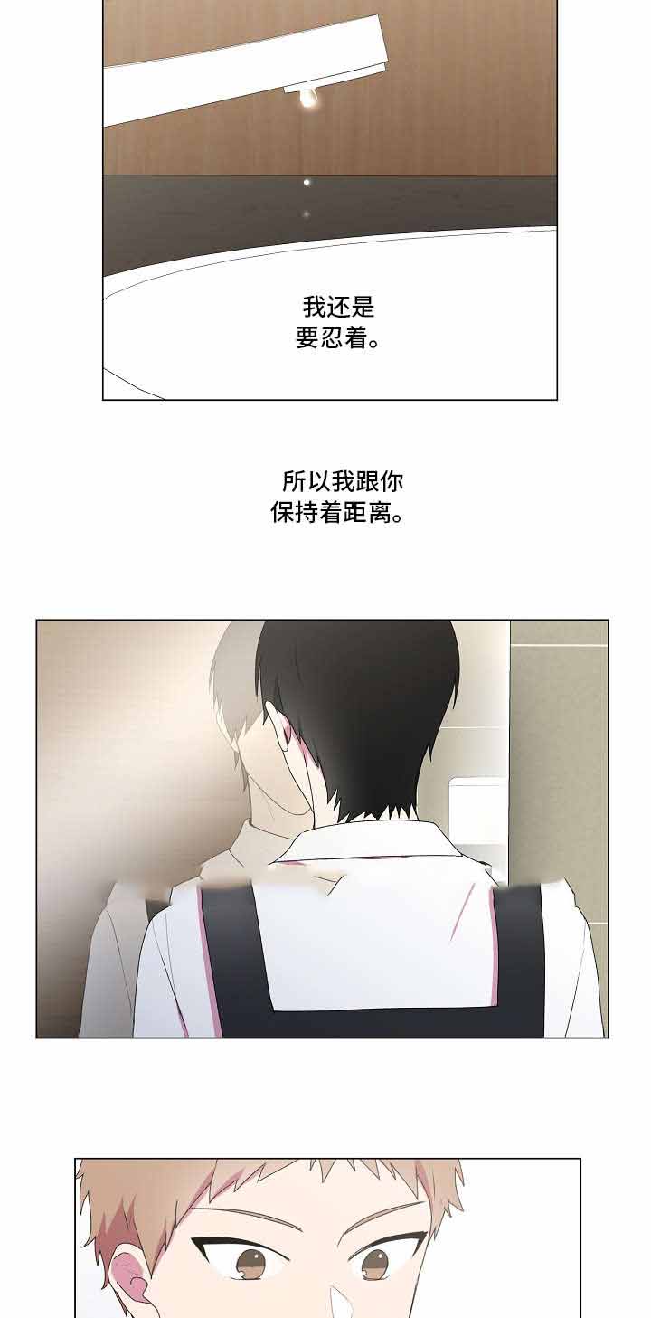 持续深化全员培训漫画,第21话2图