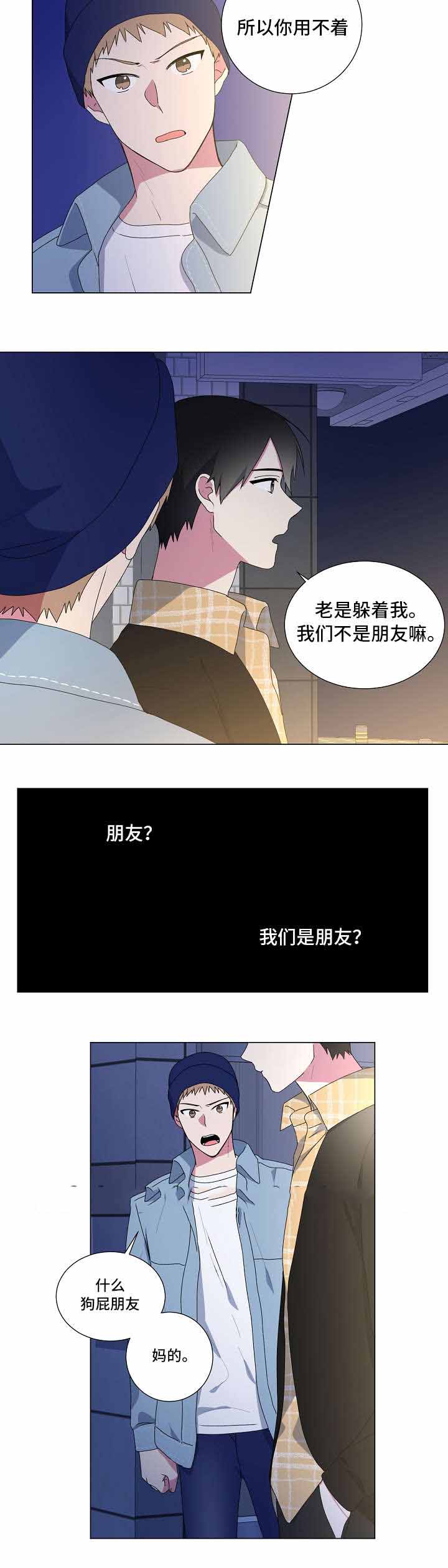 持续深化政治整训漫画,第6话1图