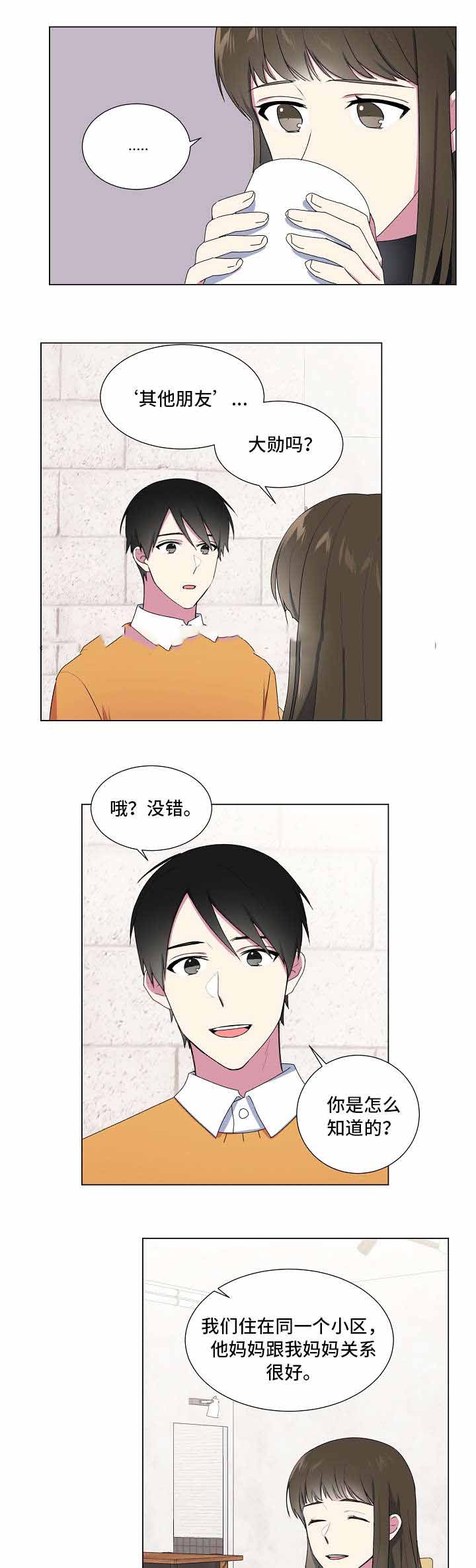 持续深化产业发展漫画,第15话1图