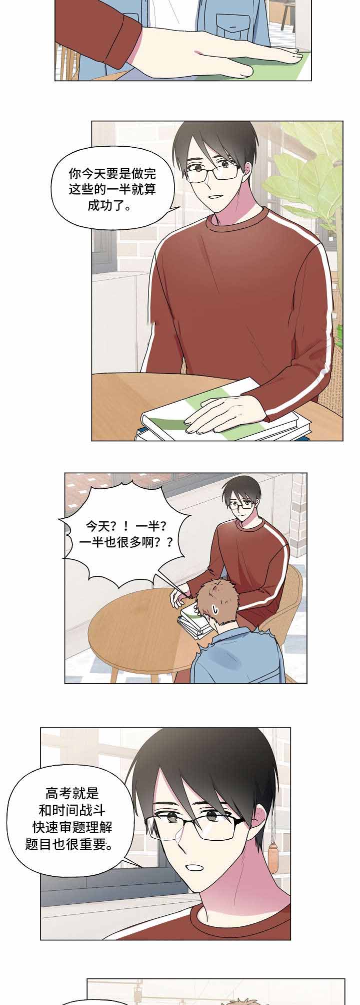 持续情深漫画,第34话1图