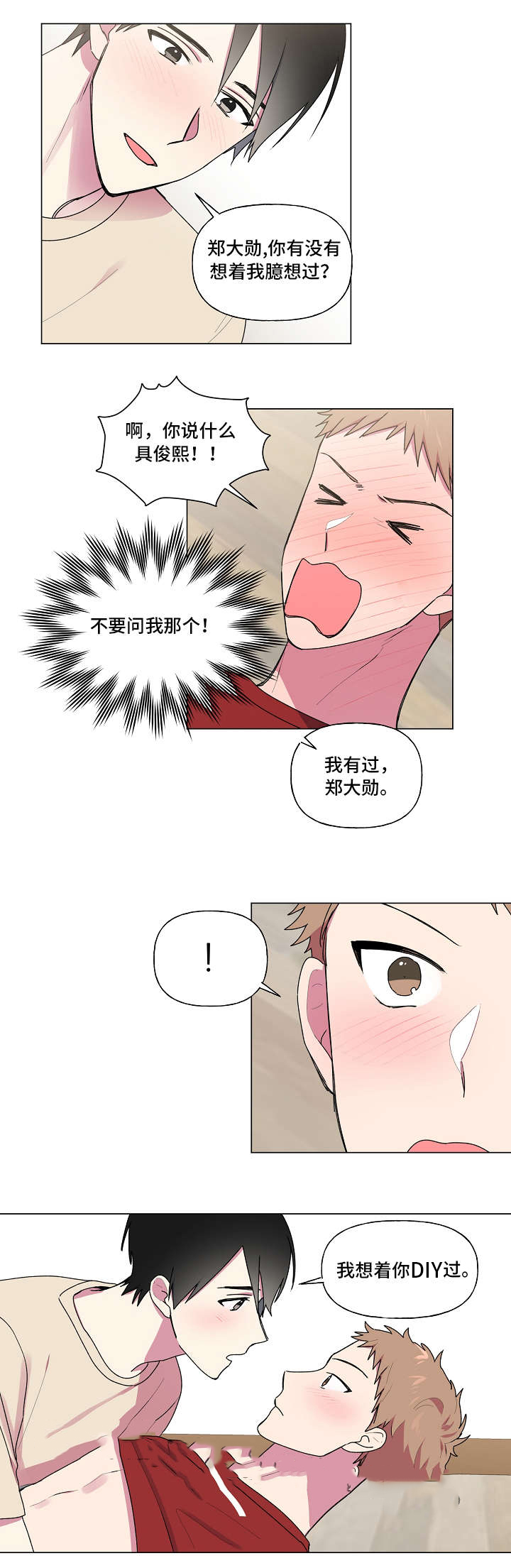 持续深入移风易俗活动漫画,第39话2图