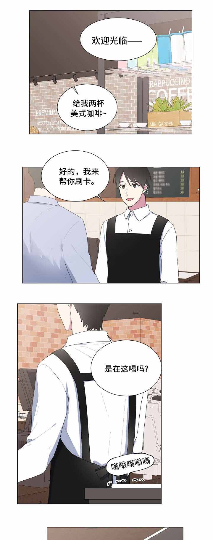 持续深化干部作风能力提升年活动漫画,第19话1图