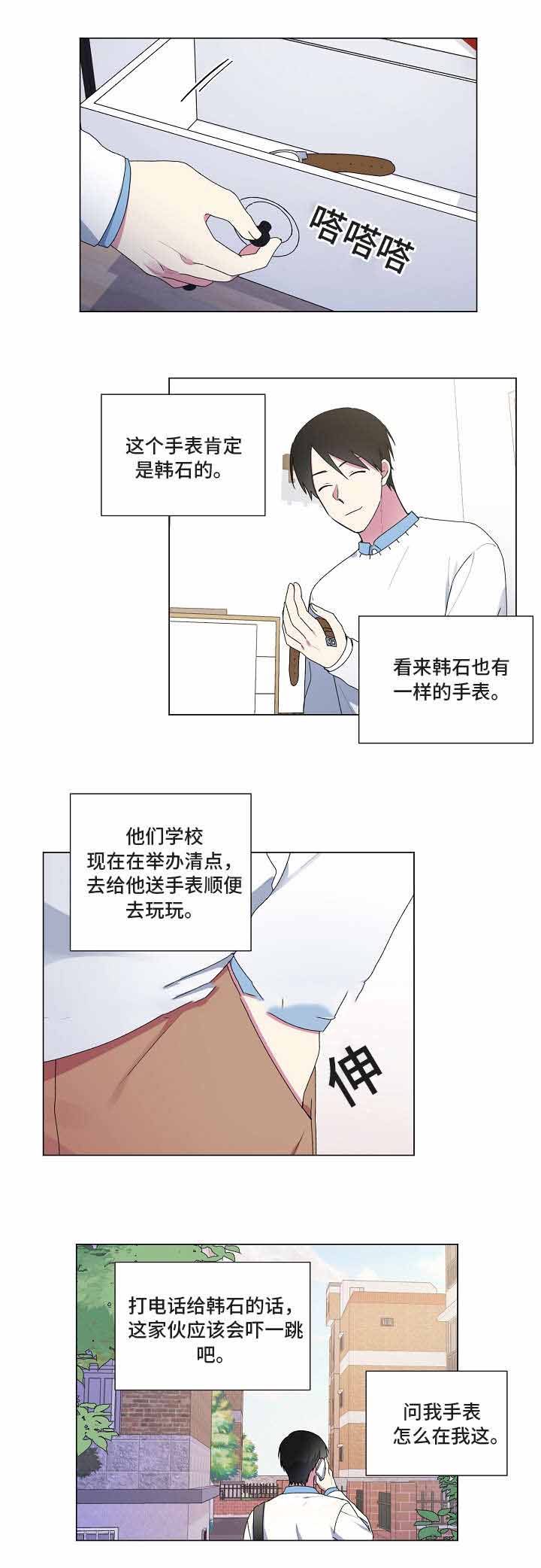 持续深入推进党风廉政建设漫画,第27话2图