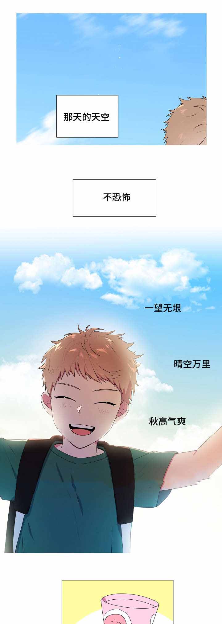 持续深化学习教育漫画,第7话1图