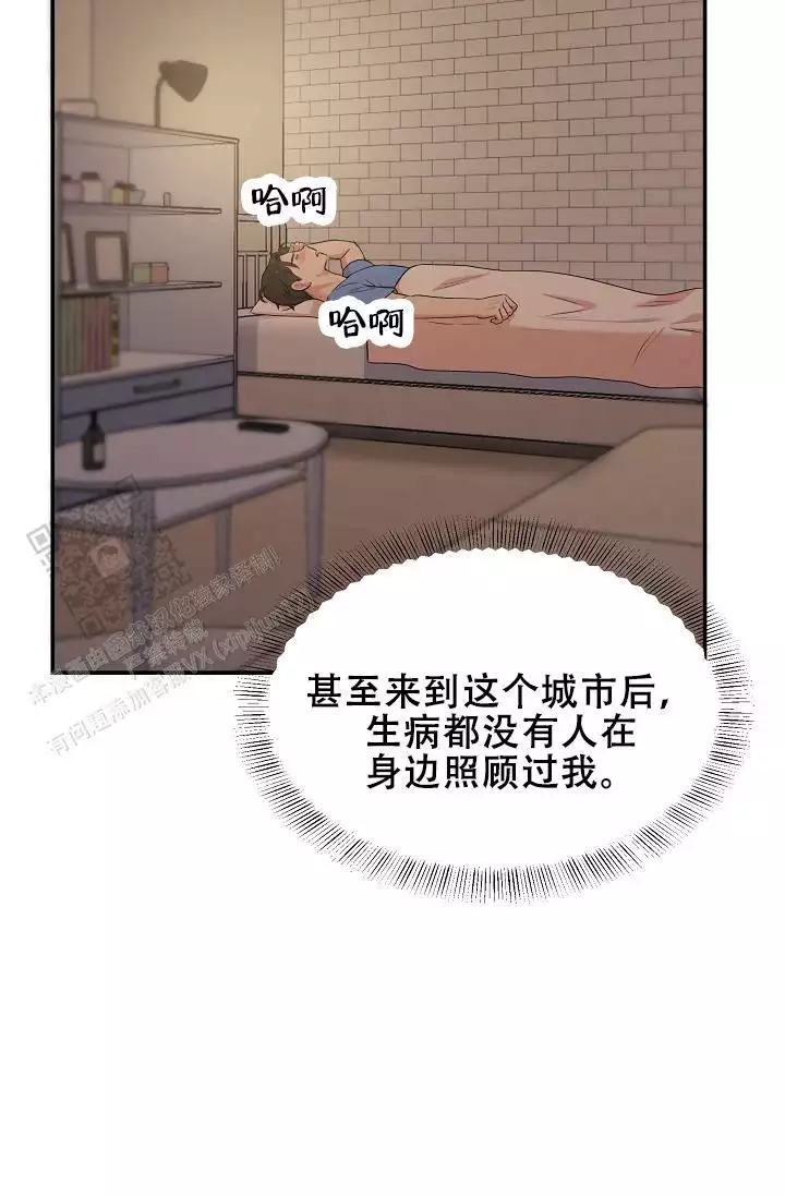 我的专属机器人漫画,第6话2图