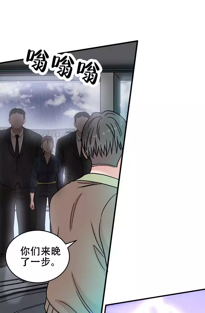 我的专属机器人漫画,第2话2图