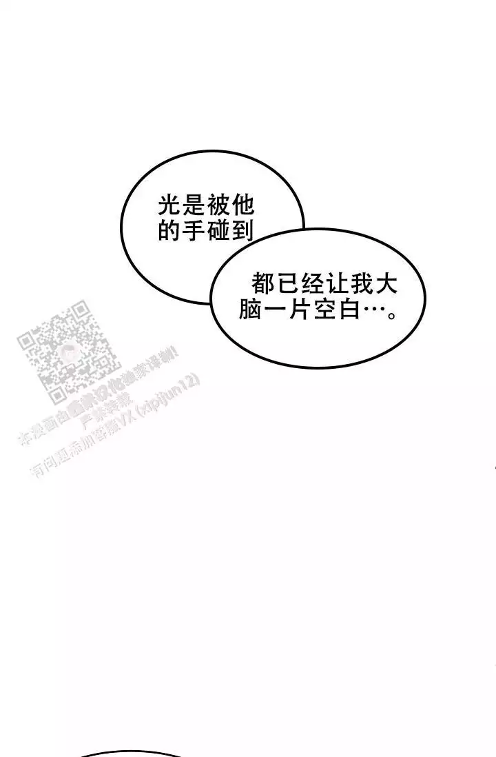 我的专属机器人漫画,第4话1图