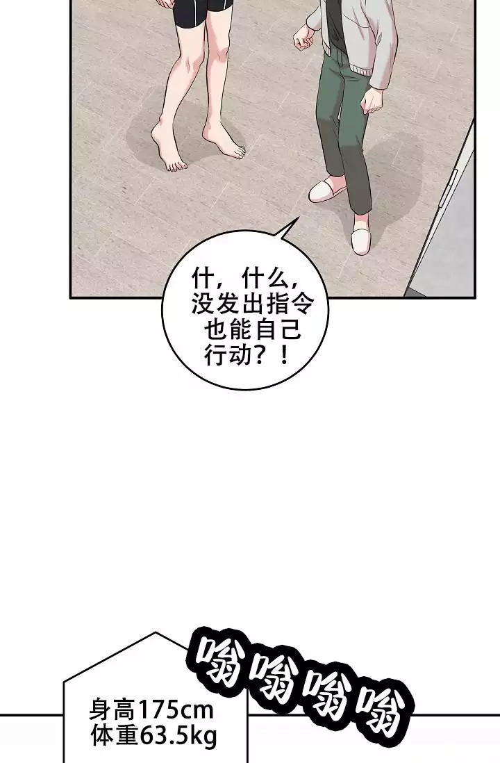 我的专属韩国女团攻略漫画,第3话2图