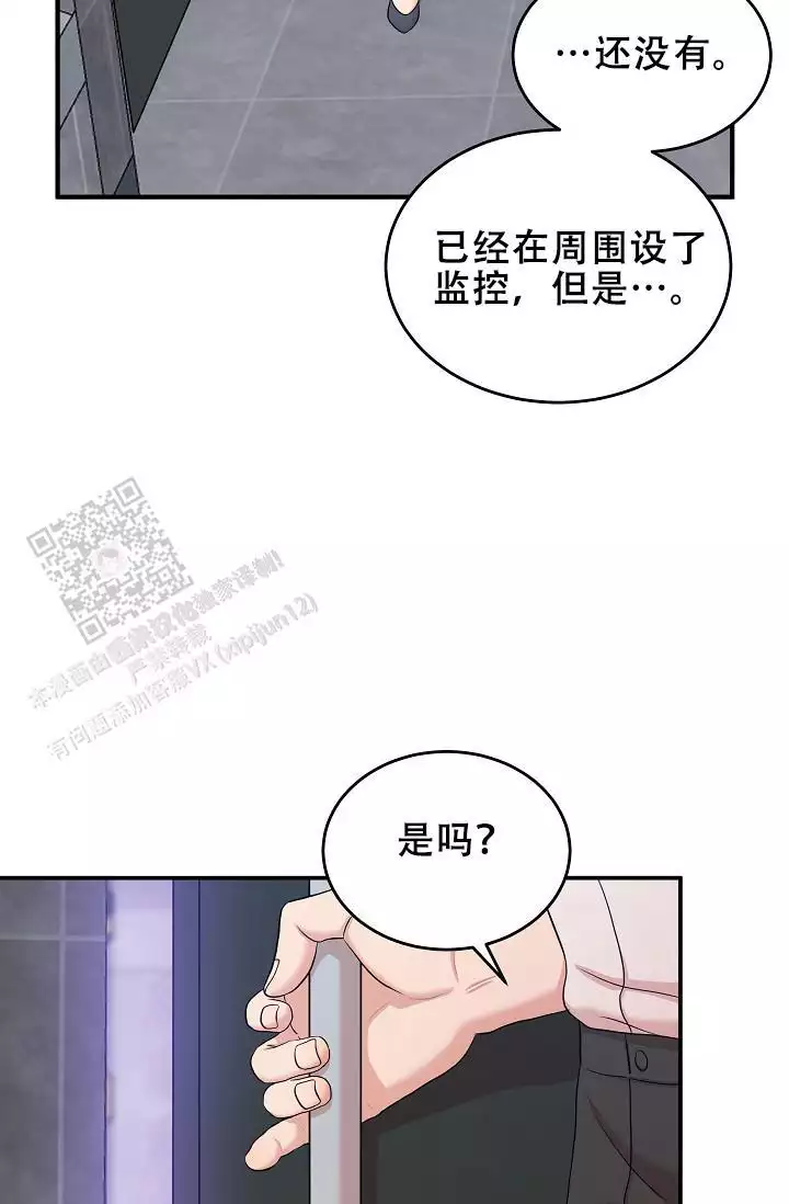 雷安专属机器人血仆漫画,第8话2图