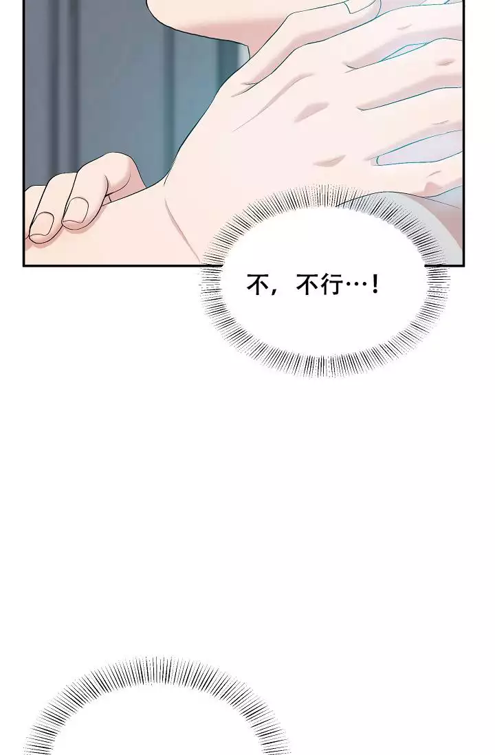 我的专属机器人漫画,第3话2图