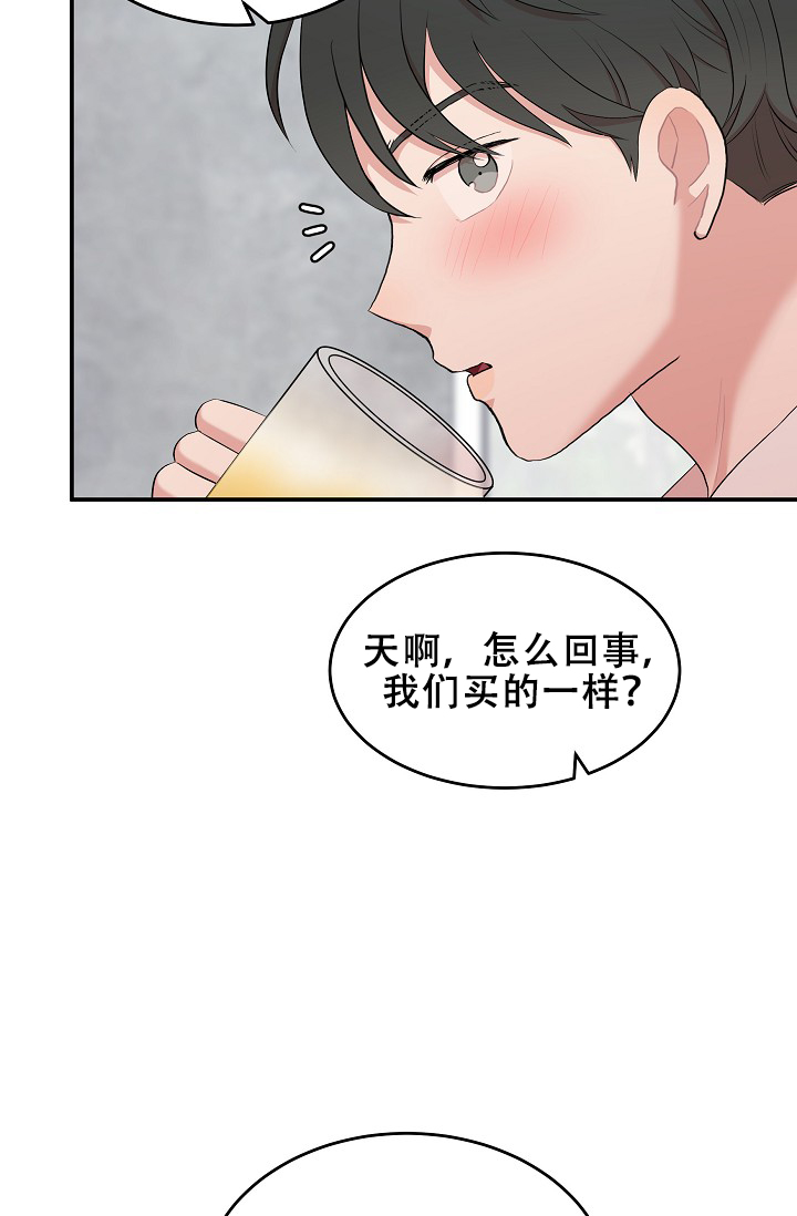 我的专属机器人英语作文漫画,第1话2图