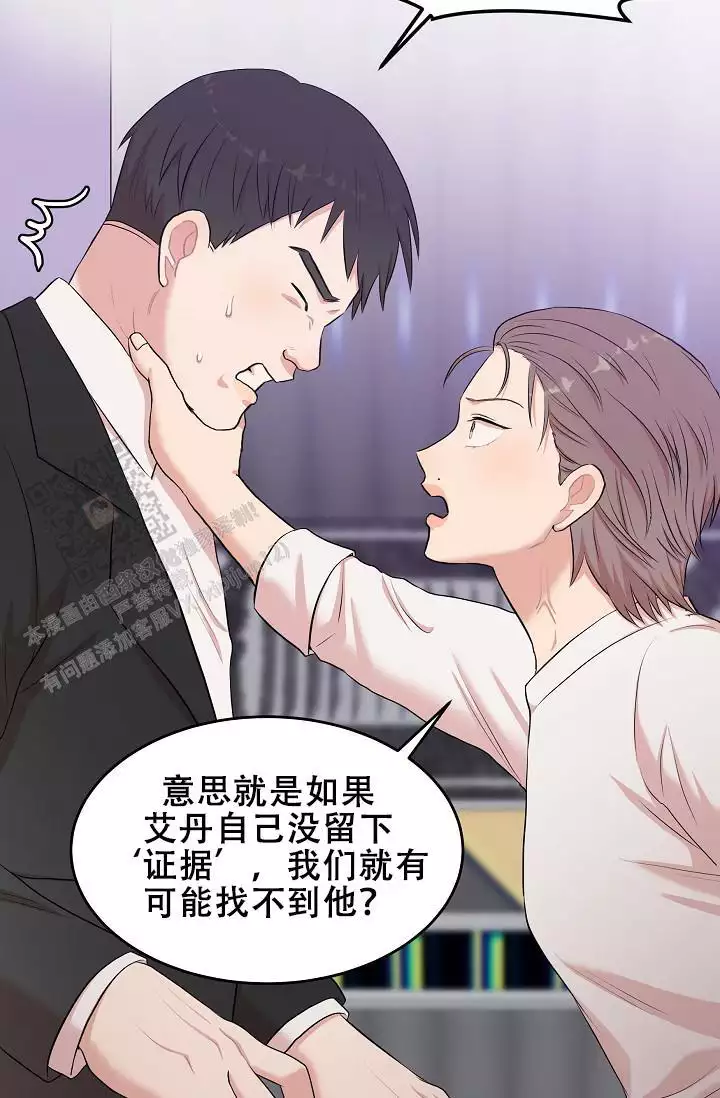 我的专属机器人画手漫画,第8话2图
