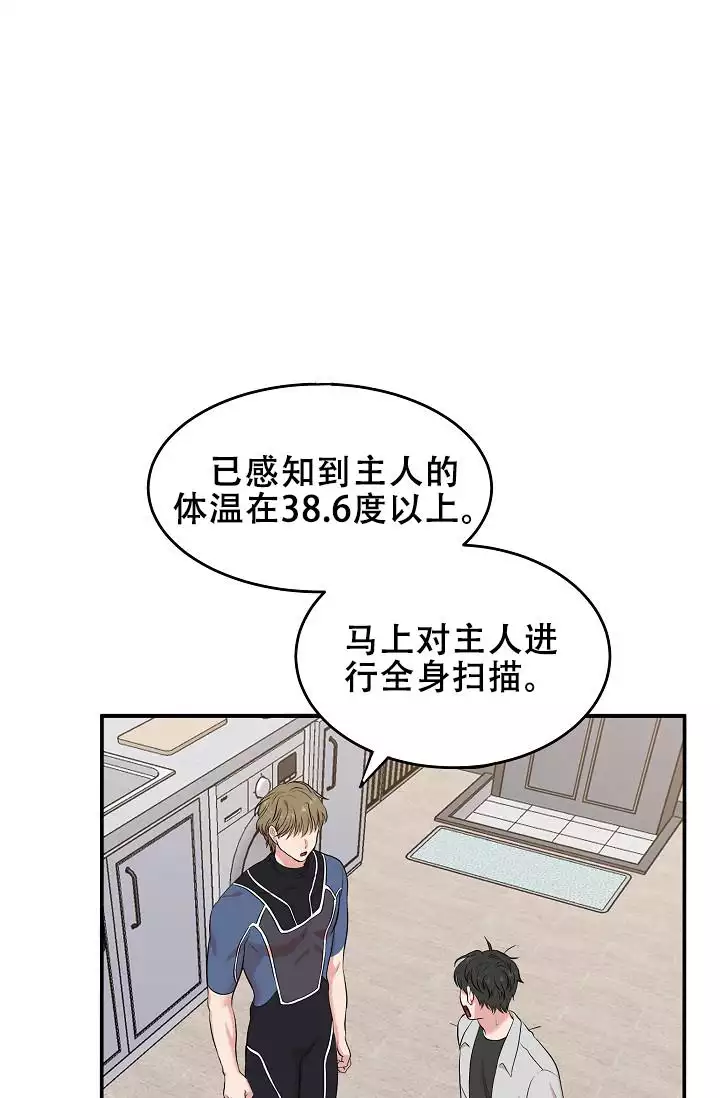 我的专属韩国女团攻略漫画,第3话1图