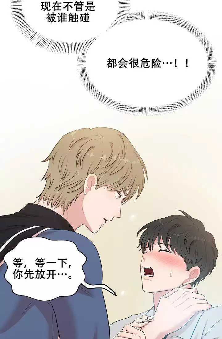 我的专属机器人漫画,第3话1图