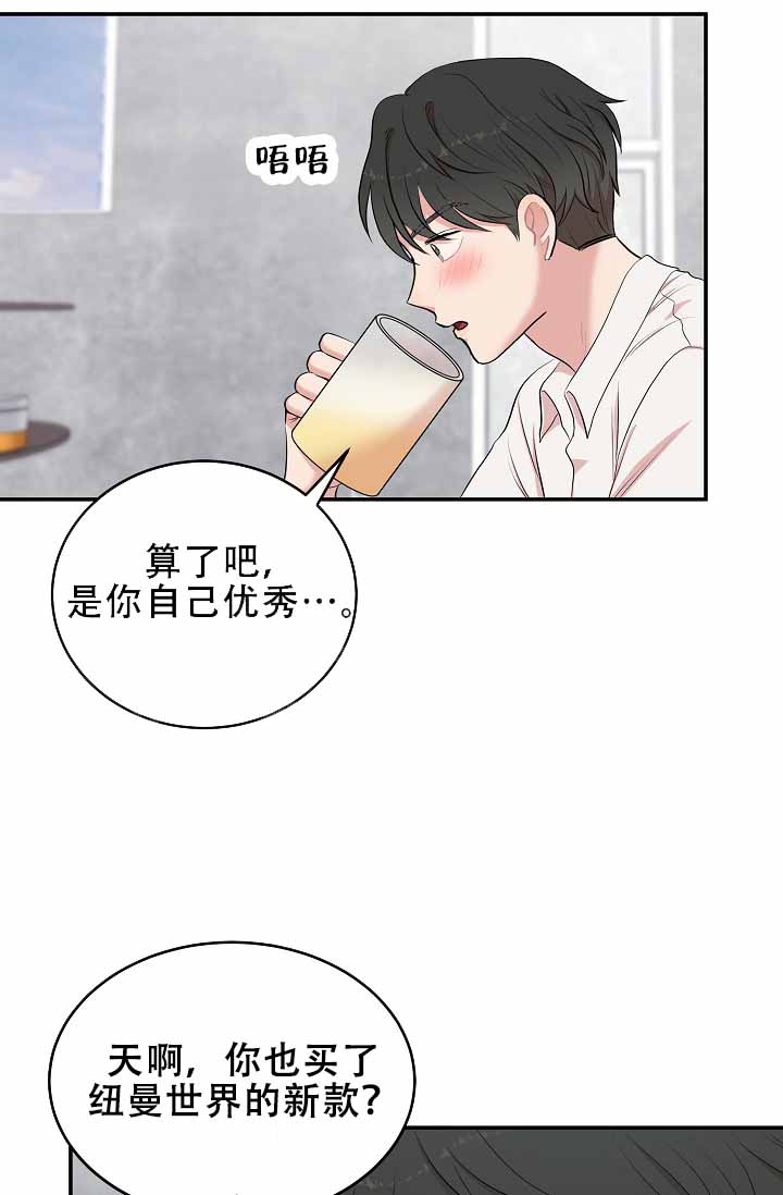 我的专属机器人英语作文漫画,第1话1图