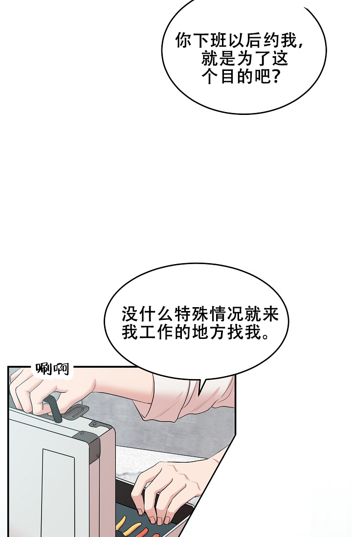 我的专属机器人漫画漫画,第1话1图