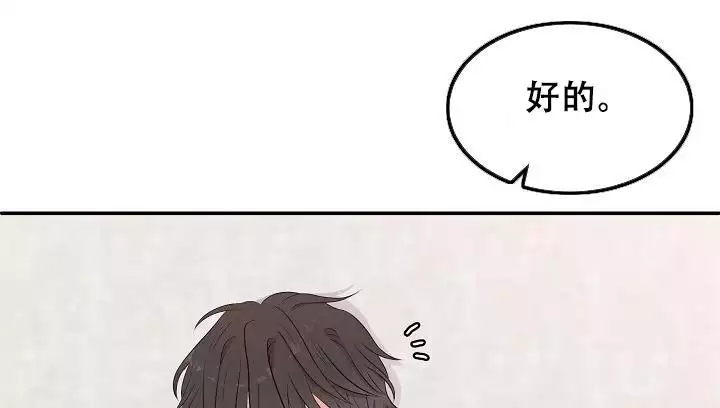 我的专属机器人英语作文漫画,第4话1图