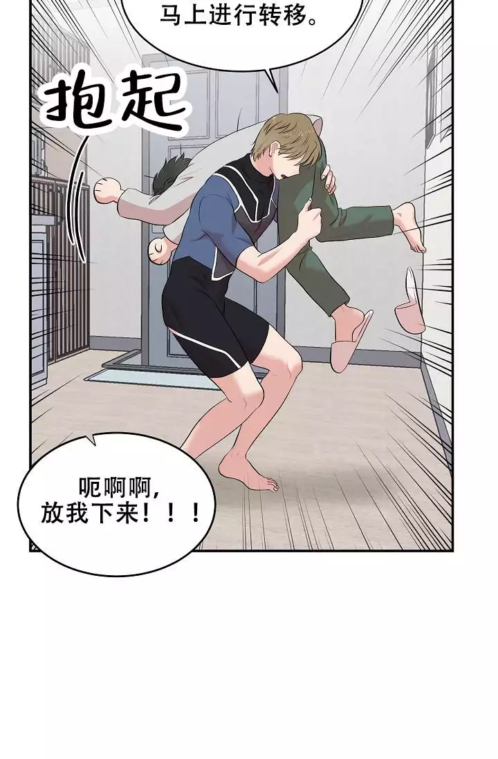 我的专属机器人漫画,第3话1图